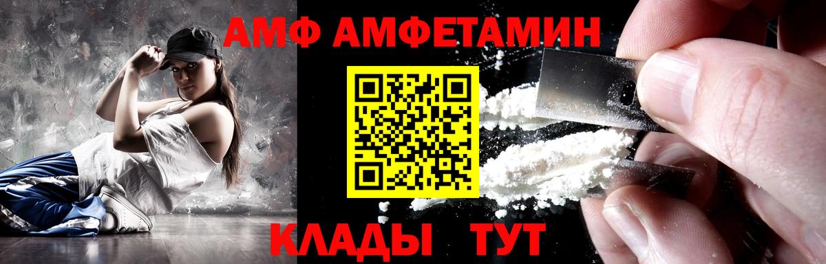 Amphetamine  АМФЕТАМИН  Вход с VPN  Новомосковск  АМФЕТАМИН 98% 