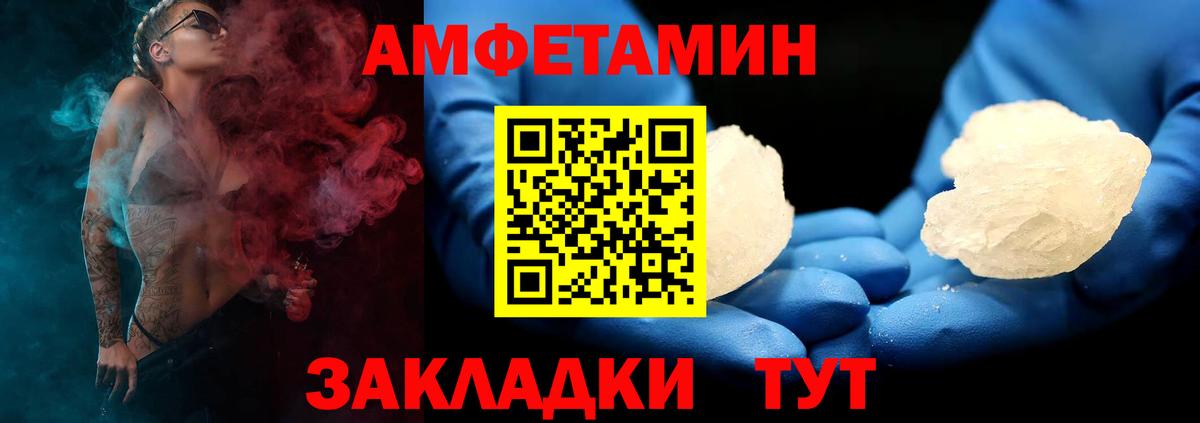 Amphetamine Premium Новомосковск