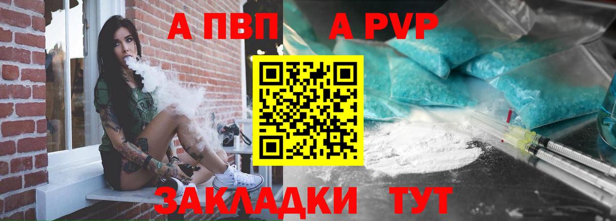 A PVP мука  APVP  Вход с VPN  Новомосковск  А ПВП VHQ 