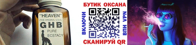 БУТИРАТ Butirat  блэк спрут зеркало  Новомосковск 