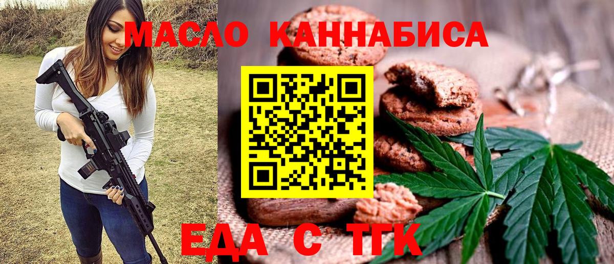 Cannafood конопля Новомосковск