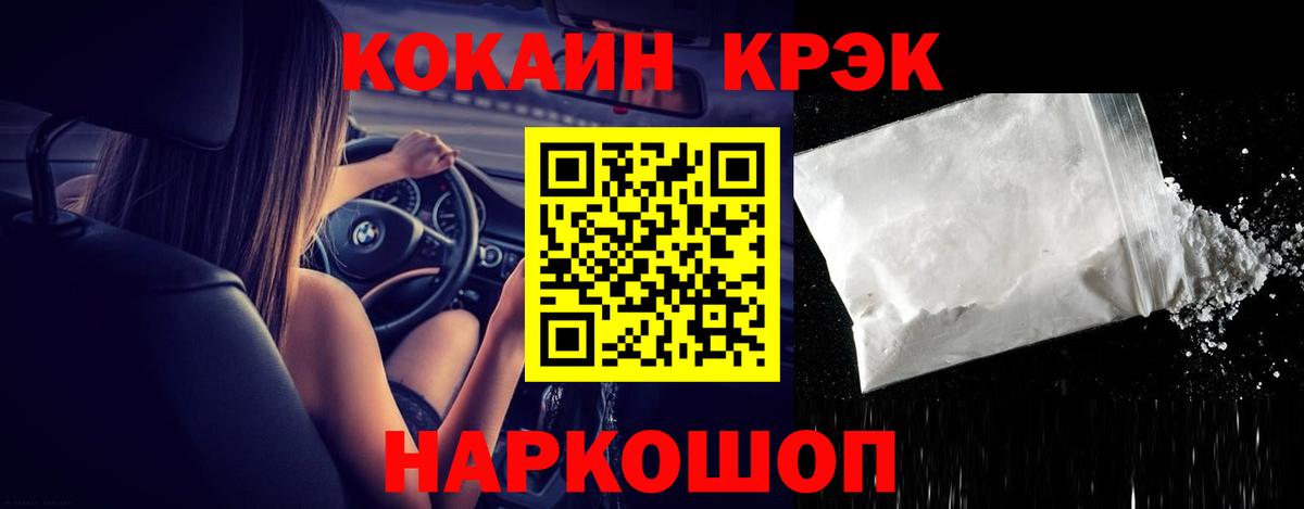 Новомосковск  Cocaine Fish Scale  Вход с VPN  Cocaine Перу 