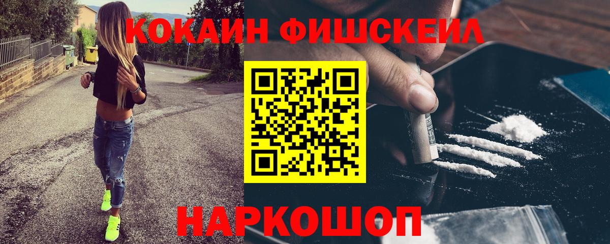 Кокаин Перу Новомосковск