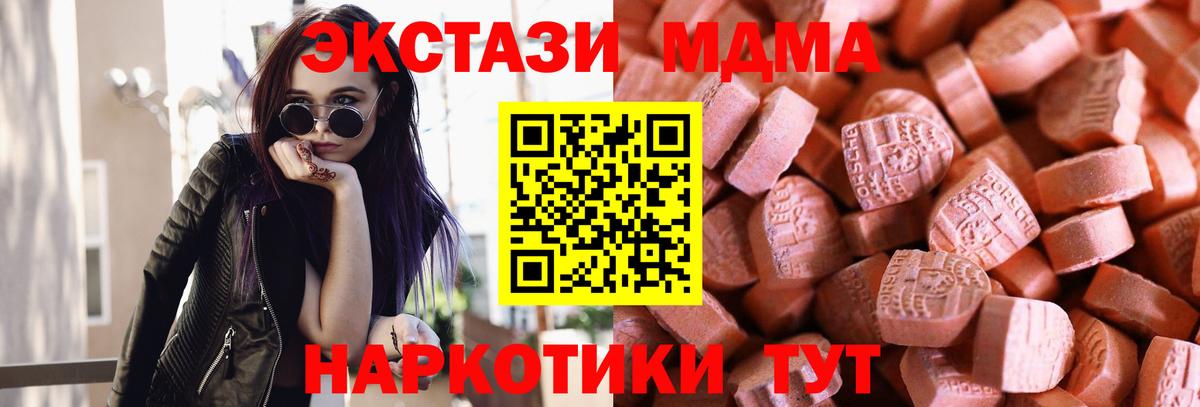 Экстази  Ecstasy Philipp Plein  Вход с VPN  Новомосковск 