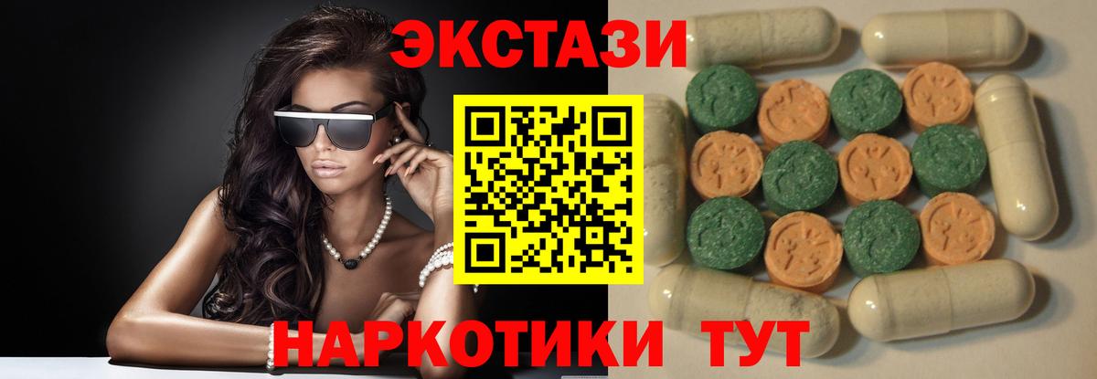 Ecstasy бентли Новомосковск