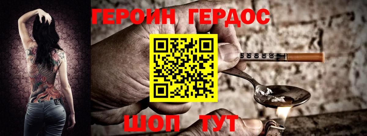 Новомосковск  ГЕРОИН Афган  Вход с VPN 