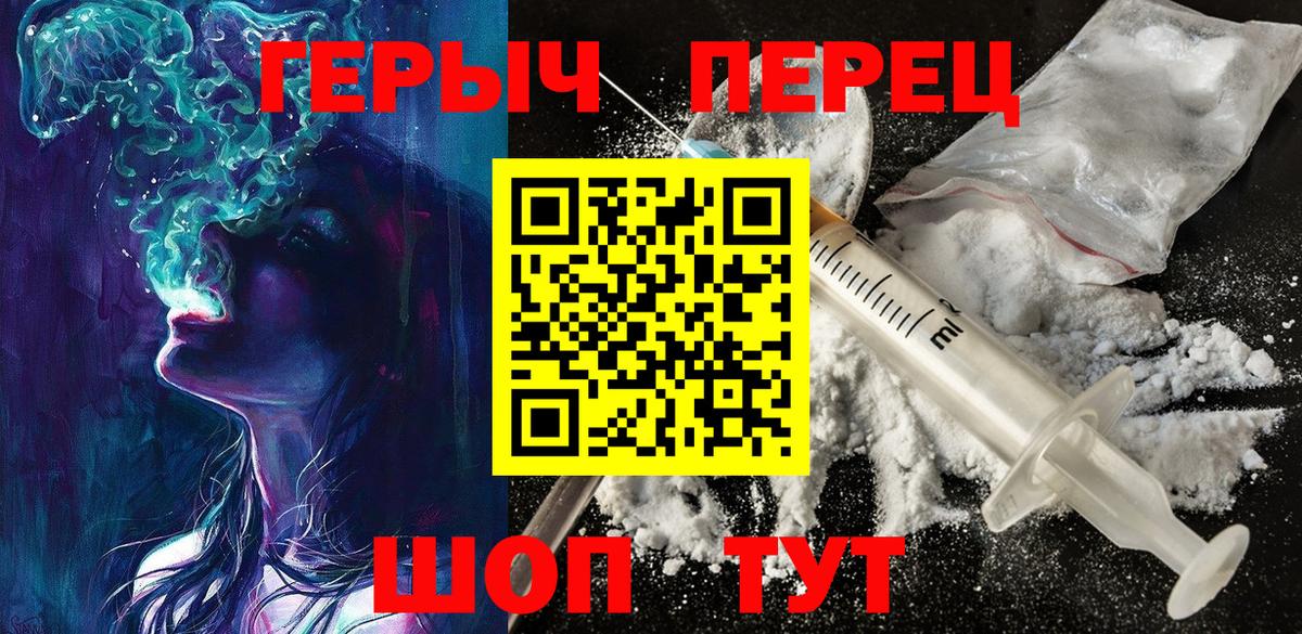Героин герыч Новомосковск
