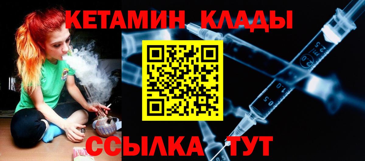 Кетамин ketamine  КЕТАМИН VHQ  Новомосковск  Вход с VPN 