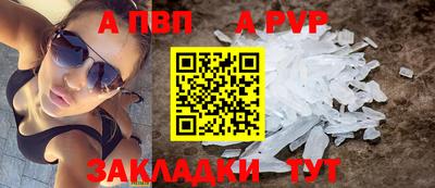 альфа пвп VHQ Чапаевск