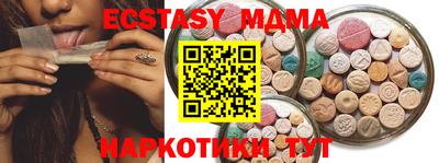 MDMA Чебаркуль