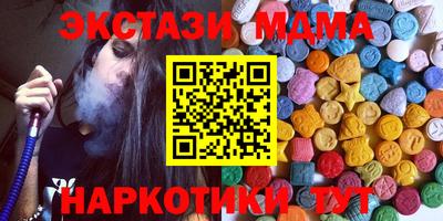 MDMA Чебаркуль