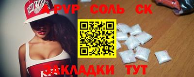 альфа пвп VHQ Чапаевск
