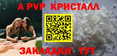альфа пвп VHQ Чапаевск