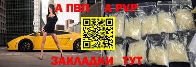 альфа пвп VHQ Чапаевск