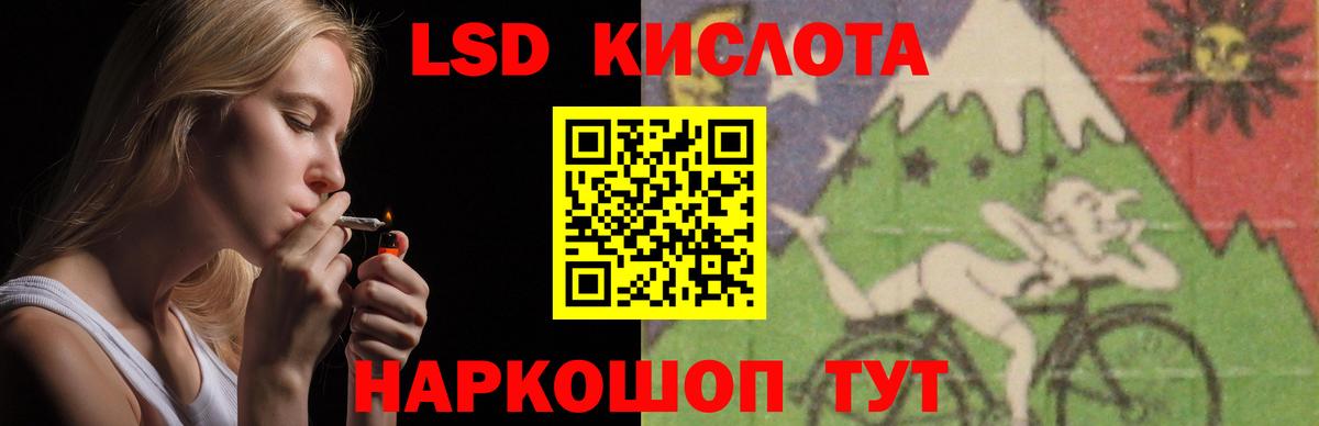 LSD-25 экстази кислота  ЛСД экстази кислота  Вход с VPN  Новомосковск 