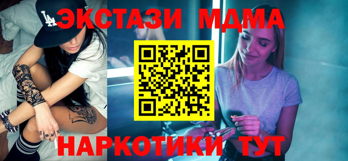 MDMA crystal Новомосковск