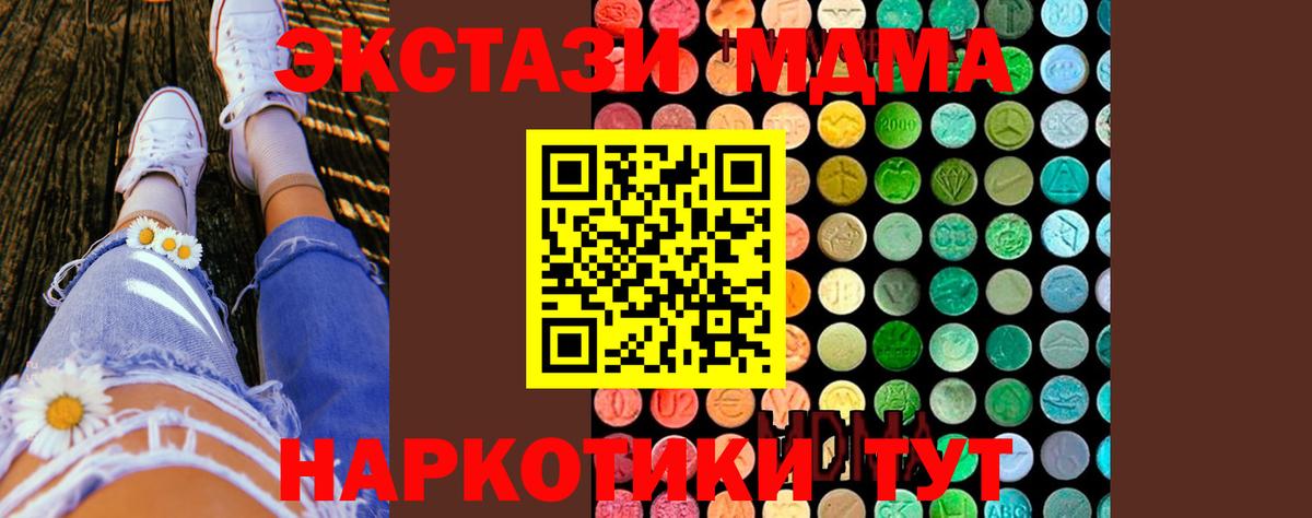 Новомосковск  МДМА  МДМА молли  Вход с VPN  MDMA Molly 