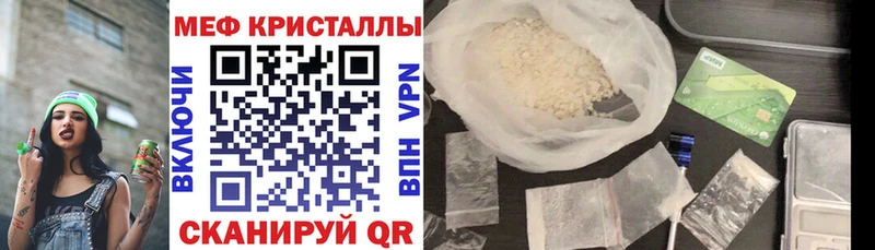 Меф 4 MMC  Новомосковск 