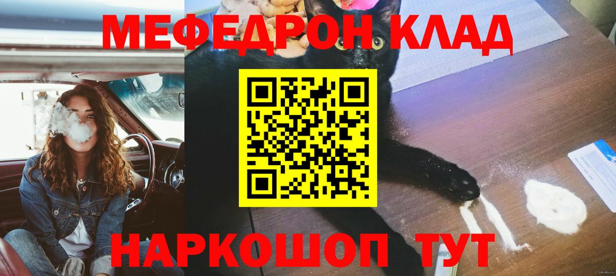 Меф Новомосковск