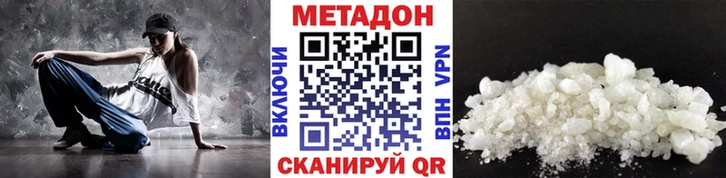 МЕТАДОН белоснежный Новомосковск