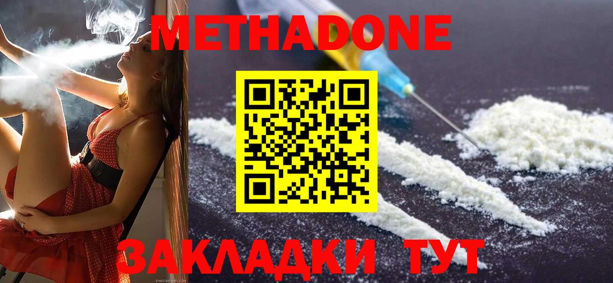 блэк спрут ССЫЛКА  Метадон VHQ  Вход с VPN  Новомосковск 