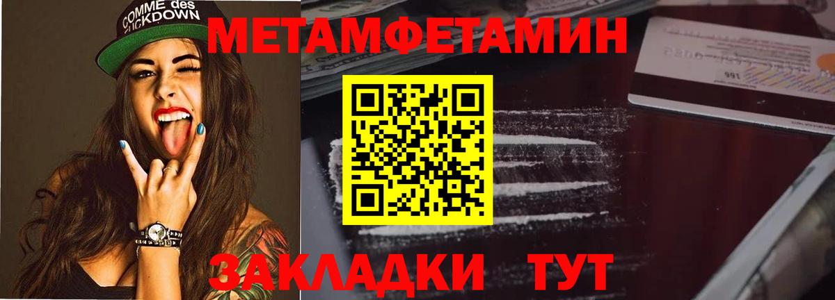 Первитин мет  Первитин мет  Вход с VPN  Новомосковск 