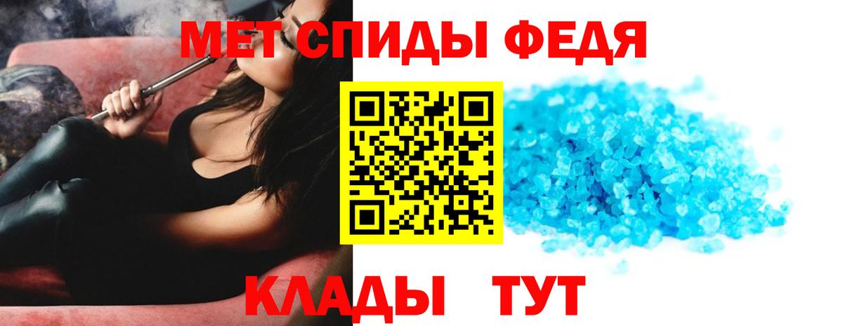 Первитин мет Новомосковск
