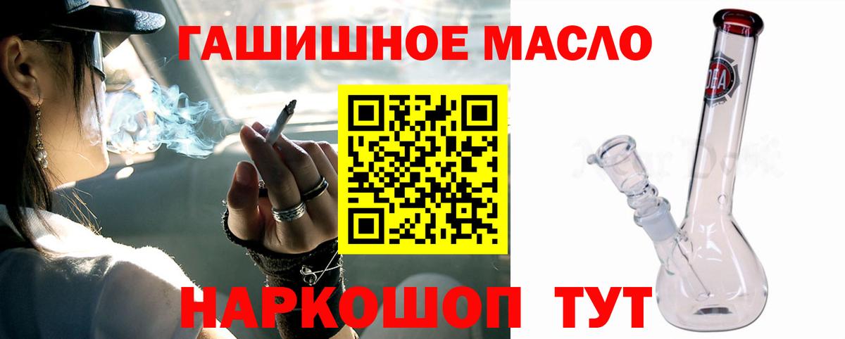 магазин    ТГК концентрат  Вход с VPN  Дистиллят ТГК вейп  Новомосковск 